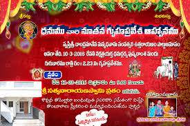 Download them for free in ai or eps format. Gruhapravesam Invitation Card Design In Telugu D I G G I M A G E