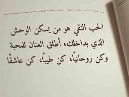 خلفيات حكم أقوال كتب الحب النقي books arabic calligraphy