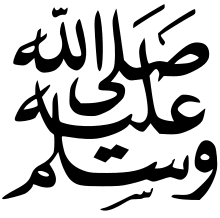 He taught us that allah does not need anything and that allah does not look like anything. Eulogie Islam Wikipedia