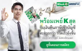 บริการโอนเงินพร้อมเพย์ (promptpay for single credit transfer) ระหว่างบุคคลธรรมดา ผ่านช่องทางบริการ ดังนี้. Kbank Promptpay à¸˜à¸™à¸²à¸„à¸²à¸£à¸à¸ª à¸à¸£à¹„à¸—à¸¢