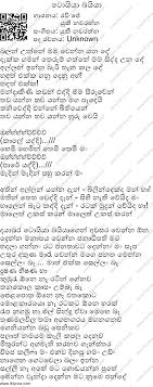 Toiya Baiya Lyrics Lk Lyrics