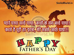 Happy Fathers Day Poems From Daughter in Hindi Kavita Papa via Relatably.com