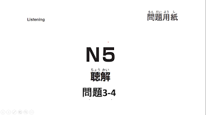 Ì… = 2,1 n = 3 hektar 0,5 â—‹ hipotesis ho: Pembahasan Soal Jlpt Workbook N5 Edisi 2018 Choukai 2 Youtube