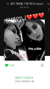 Moonvyul eclipse fancam / moonbyul mamamoo umumkan perilisan album repackage moon. Mamamoo Korean Girl Group Page 2179