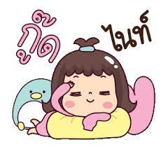 มะต ย กะด กกะด ก 2 cute gif animation music stickers