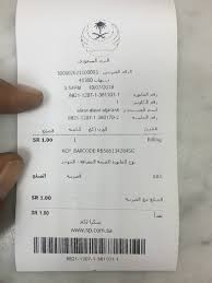 البريد السعودي صار ياخذ ضريبه على الشحنات الي تجي من الصين البوابة الرقمية Adslgate