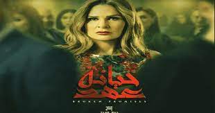 مسلسل خيانة عهد الحلقة 15 مسلسل خيانة عهد الحلقة 15 الخامسة عشر كاملة بطولة يسرا واحمد صلاح حسني مسلسل خيانة عهد الحلقه 15بدون تقطيع ضمن مسلسلات رمضان 2020 مسل