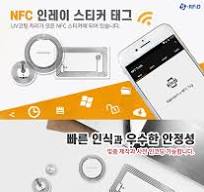 NFC 태그 인레이 스티커 칩 라벨 태그