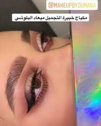 About press copyright contact us creators advertise developers terms privacy policy & safety how youtube works test new features press copyright contact us creators. Ù…ÙƒÙŠØ§Ø¬ Ø®Ø¨ÙŠØ±Ø© Ø§Ù„ØªØ¬Ù…ÙŠÙ„ Ù…ÙŠØ¹Ø§Ø¯ Ø§Ù„Ø¨Ù„ÙˆØ´ÙŠ La Roshan Beauty Spa