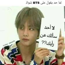 Pin By Jeon Slen On Bts Memes Funny Picture Jokes Funny Korean Bts Book