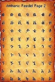 Amharic Feedel 3 0 Free Download