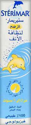 صيدلية كوم ستيريمار بخاخ للانف للرضع 50 مل