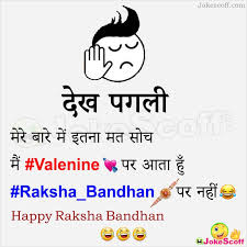 The best ever hilarious jokes and funny images in your mother tongue hindi are here that will make everyone laughing. Raksha Bandhan Jokescoff