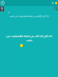 ويرى قدامة بن جعفر (٣٣٧هـ) أن الجناس: ÙƒÙ„Ù…Ø© Ø§Ù„Ø³Ø± Ù„ØºØ² 48 Ù…Ø«Ù„ Ùˆ Ø­ÙƒÙ…Ø©
