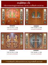 ประต ไม บานประต ไม ประต ไม บานค บานประต กระจกน รภ ย ประต กระจกน รภ ย ไม ส ก ไม ประต หน าบ าน
