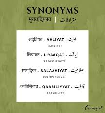 530 Urdu To English Ideas In 2021 Urdu Words With Meaning Urdu Words Urdu Love Words Urdu meaning of competent is اہل, it can be written as ahal in roman urdu. urdu words with meaning