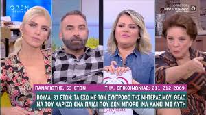 Σεπτέμβριος 19, 2020, 2:32 μμσεπτέμβριος 19, 2020. Boyla Ta Exw Me Ton Syntrofo Ths Mhteras Moy Kai 8elw Na Toy Kanw Paidi Eytyxeite Open Tv Youtube