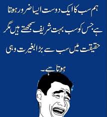 Enjoy the exciting and latest urdu lateefay or funny jokes or mian biwi kay lateefay in urdu with this foremost jokes app. 200 Best Funny Quotes In Urdu Funny Quotes In Urdu For Friends