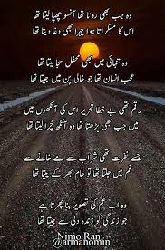 Bakhtawerbokhari Love Poetry Urdu Urdu Funny Poetry Urdu Poetry Romantic
