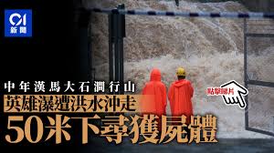 前日去完搵松仔園巨藤，今日要去揾埋茅坪巨藤，去茅坪太容易了，於是順便搵埋 ： (1.) 窰洞(未去過) (2.) 青蛙石(經過，去過多次) (3.) 馬大石澗英. Lyjzzdpcrlrimm