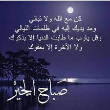 اجمل صباحيات صباحيات جميلة اجمل الصور الصباحية zina blog beautiful morning messages good morning arabic morning greetings quotes