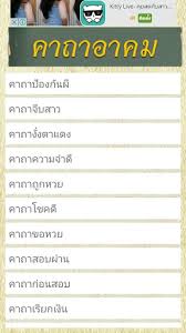 คาถาขอฝน ฉบับเต็ม