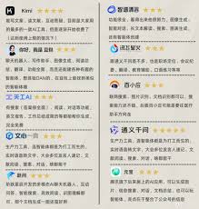 Chatgpt的10大平替，提高工作效率的AI神器_办公软件_什么值得买