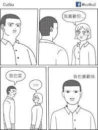 我思故我在（拉丁語：cogito, ergo sum；法語：je pense, donc je suis）是法国哲学家笛卡尔的哲学命题，又称为笛卡尔的cogito， 其意思是：从我在思考这一点上就能推导出我的存在。 é©šå¥½å·§ æˆ'ä¹Ÿæ˜¯ æ¢—åœ–æ¿ Dcard