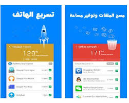 يعتبر برنامج تنظيف الهاتف ماستر لايت Clean Master Lite من البرامج المميزة لموبايلك حيث يقوم التطبيق بعمل تنظيف لهاتفك اول با Cleaning Master Map Screenshot App