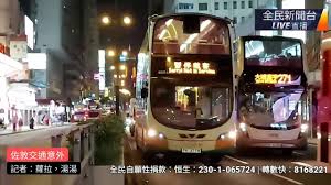 技术学院 经济管理学院 交通运输学院 土木建筑工程学院 机械与电子控制工程学院 电气工程学院 理学院 人文社会科学学院 语言与传播学院 软件学院. å…¨æ°'æ–°èžå° ç›´æ'­ ä½æ•¦äº¤é€šæ„å¤– Youtube