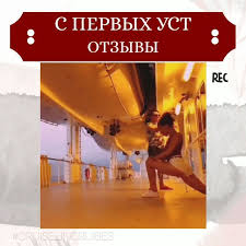 ай ай ай ай ай ай ай ай ай Kto Skazal Chto Kruizy Besplatno Vzroslye Lyudi A V Skazki Verite Aj