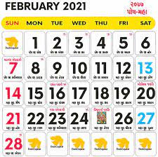 Gujarati Calendar 2021 Vikram Samvat Gujarati Year 2077 Deshgujarat Shradh is a period of 15 days where rituals are carried by hindu family to offer homage to the ancestors and dead members of the family. gujarati calendar 2021 vikram samvat
