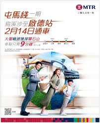 The tuen ma line (chinese: è»Šç¥¨tickets å±¯é¦¬ç¶«ä¸€æœŸé€šè»Š 2020 02 14 é¡¯å¾' é'½çŸ³å±± å•Ÿå¾·ç«™