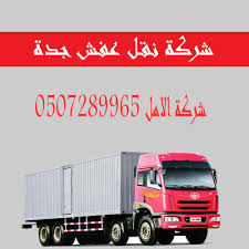 شركة نقل اثاث بمكة prepaid cell phones compare cell phone plans cell phones for seniors