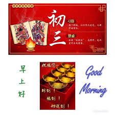 Sur.ly for wordpress sur.ly plugin for wordpress is free of charge. æ—©å®‰ å¹´åˆä¸‰ Chinese New Year Wishes New Year Wishes Happy Mid Autumn Festival