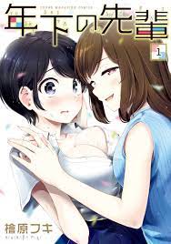 Toshishita no Senpai - MangaDex