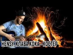 Позже сама научилась играть на барабанах, укулеле и флейте. Klava Koka Pyanuyu Domoj Na Gitare Razbor Bez Barre Pesni Pod Gitaru Akkordy Boj Perebor Muzykalnaya Videosocset