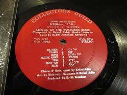 1964 Songs Of BOSTONER REBBE Rabbi's Moshe & Avraham Horowitz LP Hebrew  VG+/VG