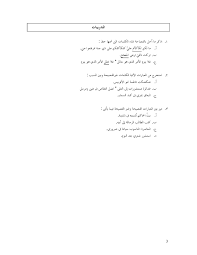 Download rpt bahasa arab tingkatan 5 menarik laman ilmu. Himpunan Nota Balaghah Untuk Bahasa Nota Bahasa Arab Facebook