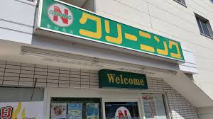 西東京市】ニューNクリーニング東伏見店は第二週と最終の木曜日がお得！ドライクリーニング品が30%オフに。 | 号外NET 西東京市