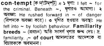 Lack of respect or reverence for something. Contempt Bengali Meaning Contempt Meaning In Bengali At English Bangla Com Contempt à¦¶à¦¬ à¦¦ à¦° à¦¬ à¦² à¦…à¦° à¦¥