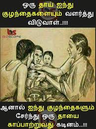 Pin By Manjula Manjula On Tamil Quotes Situation Quotes Photo Album Quote Mother Quotes