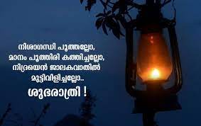 And anything else of general interest to malayalam language. Good Morning Malayalam Dialogue Good Night Love Quotes Good Night Quotes Good Night Blessings