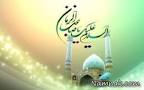 نتیجه تصویری برای سوال و جواب کوتاه درباره امام زمان عج