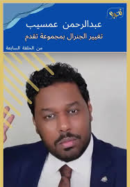 العقوبات الأمريكية وتأثيرها على البرهان في السودان