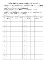 The site owner hides the web page description. æ–°åŒ—å¸‚ç§ç«‹è‚²æ‰åœ‹æ°'å°å­¸ é˜²ç–«å°ˆå€