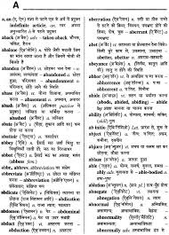 This is the hindi core 100 list. English Hindi Pocket Dictionary
