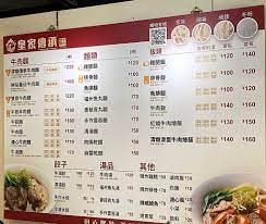 Maybe you would like to learn more about one of these? çš‡å®¶å‚³æ‰¿ç‰›è‚‰éºµ2020é€£çºŒå…©å¹´å°åŒ—ç‰›è‚‰éºµç¯€å† è» éš¨è£•è€Œå®‰