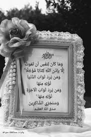 pin by وفيات محافظة دمياط on البقاء لله إنا لله وإنا إليه راجعون صور عزاء in 2021 frame decor home decor
