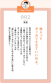人 に 失望 した 時